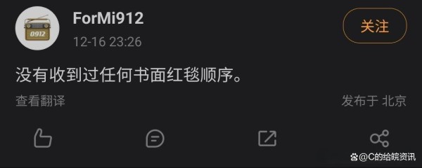 嘉人盛典红毯上，杨幂出场顺序引风波，真相背后的娱乐江湖