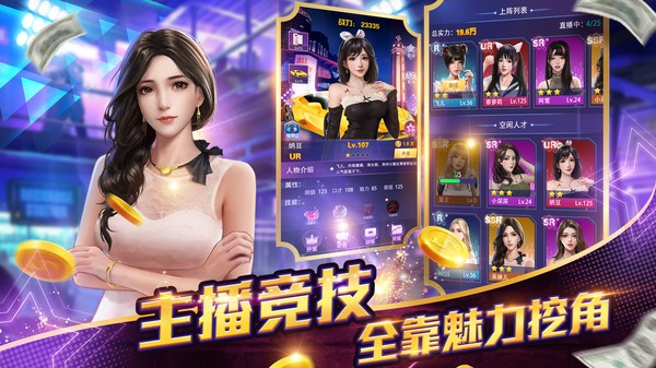 成为摇滚明星0.8版