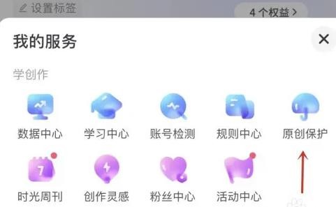 抖音粉丝转移怎么操作