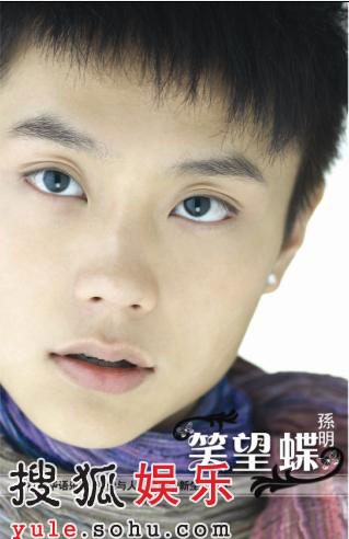 歌坛十大新人30强之首 歌手孙明意气风发(图)