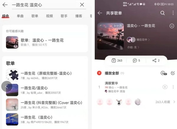 不是“改名了”是被“山寨了” 音乐界“拼夕夕”让音乐人很无奈