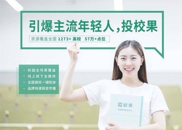 2019年KOL在营销上有怎么样的趋势？ - 校果研究院 - 校园营销解决方案！
