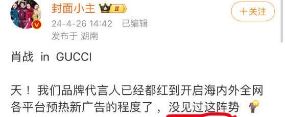 肖战与Gucci合作惊艳全球一场前所未见的时尚风暴