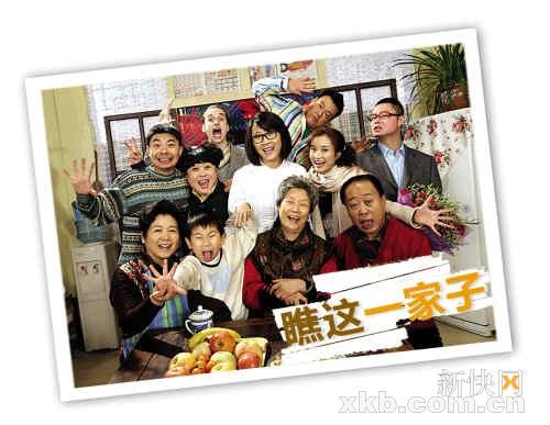 《本地媳妇外地郎》艾家人物图表