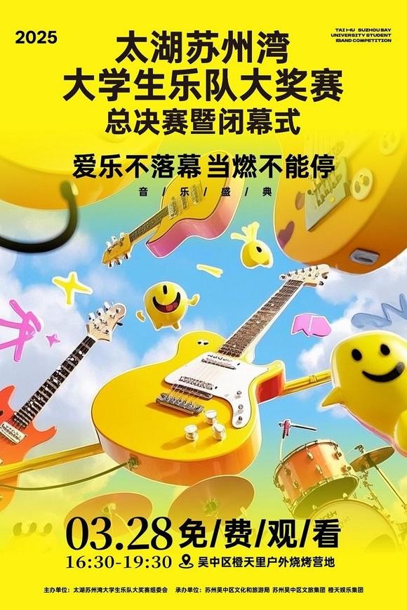 【图片】橙天娱乐集团“橙色音乐文旅生态圈”战略发布
