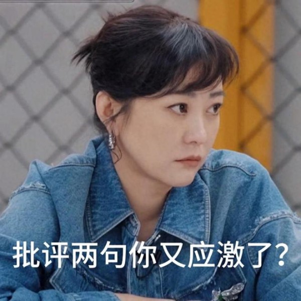 被郝蕾老师的怒火点燃了：“可以有烂戏但烂不到你你才是好演员”