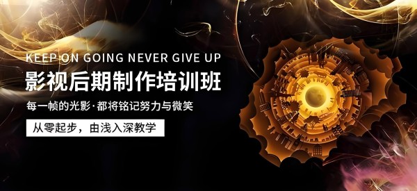 影视后期