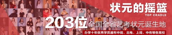 艺考影视编导—影视作品分析培训