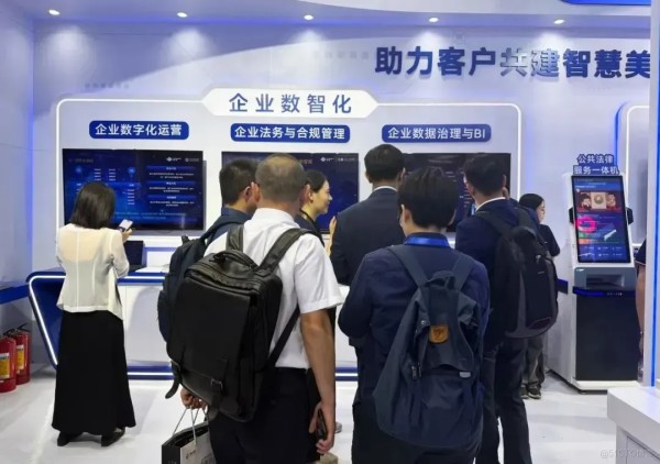 亿信华辰闪耀2024中国移动全球合作伙伴大会，共绘AI+时代新蓝图_数据治理_02