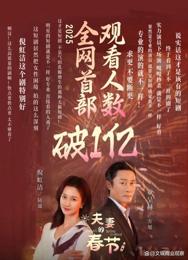 「影视精英」重仓短剧，步步为营难换步步为赢