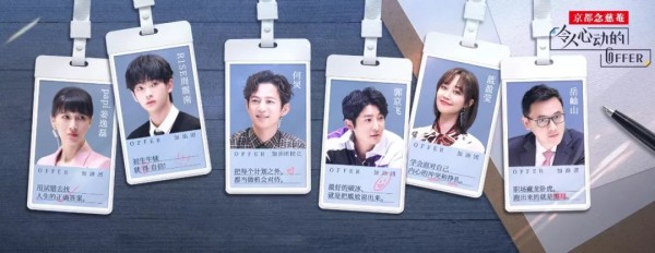 《令人心动的offer》收官：综艺共情完胜“焦虑”？