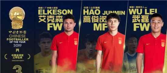 艾克森入围金球奖前三 2019中国金球奖都有谁提名了?