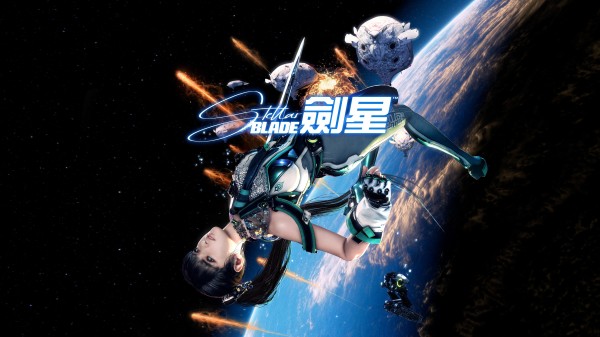 剑星