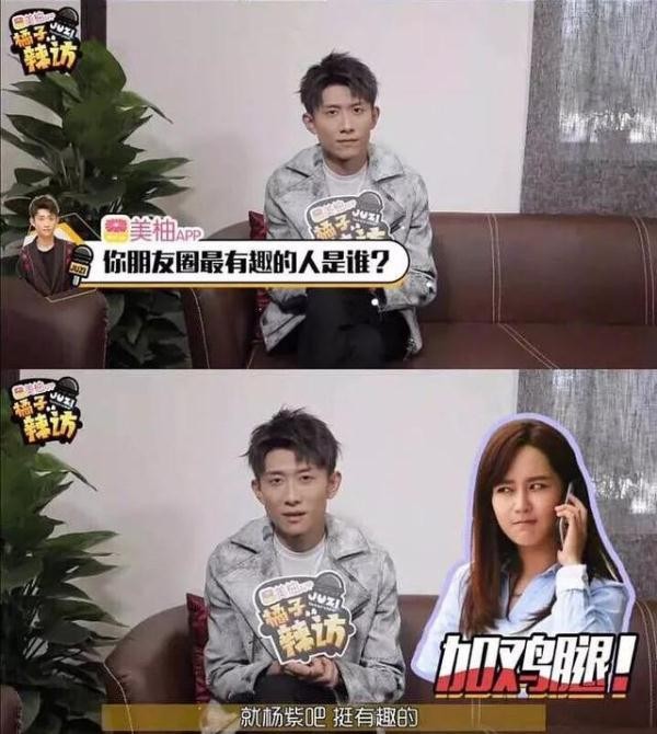 杨紫朋友圈到底有啥，被众男星cue，不开心看看她朋友圈就好了