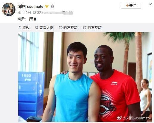 奥运冠军刘翔近况：短发造型像明星，晒与韦德合照，退役后不工作