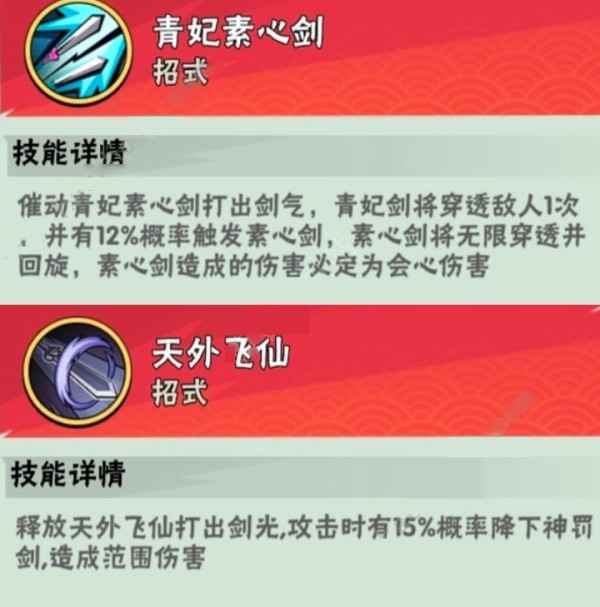 武侠大明星中后期阵容搭配技巧