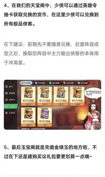 1折手游武侠大明星？如何成为武侠界的璀璨明星？-第1张图片-5440游戏网