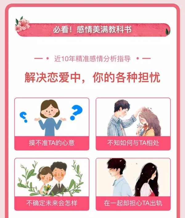 爱情合盘，看你们是否天生一对