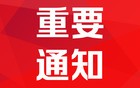 5部门联手！山东开展清理整顿人力资源市场专项行动