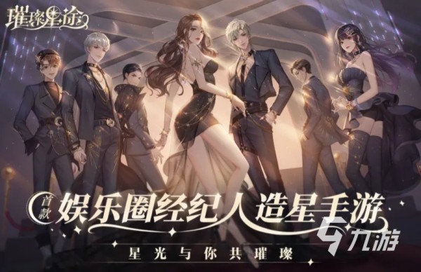 娱乐圈乙女的游戏有哪些 热门的乙女游戏排行榜大全