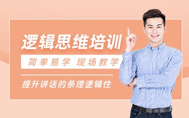 重庆思训家沟通口才培训