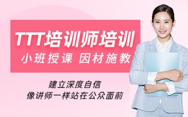 重庆思训家口才演讲培训班