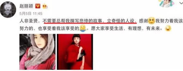 赵丽颖拍戏太拼从不卖惨，知名制片人看不下去强行揭她老底！