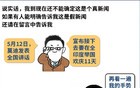 刚刚宣布！举国欢庆11天