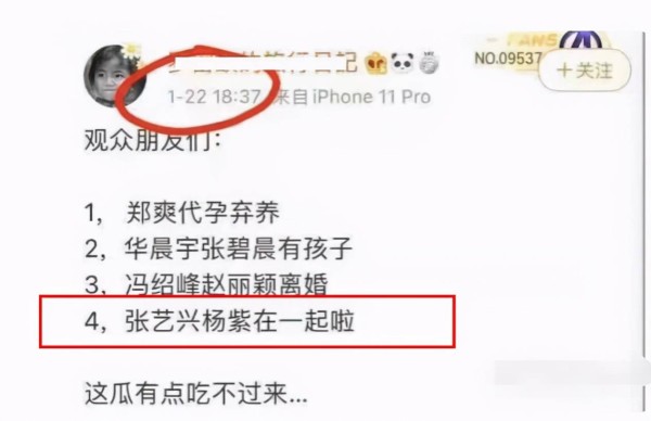 杨紫：上综艺不小心翻车？用纸巾盖住物品引发争议，形状疑似烟盒