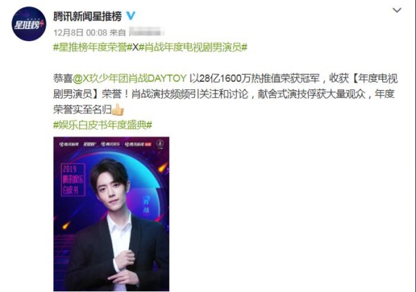 肖战杨紫双双获奖啦！得知他们所获奖项后，粉丝按捺不住内心激动