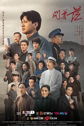 第29届上海电视节白玉兰奖 (2024)的获奖名单