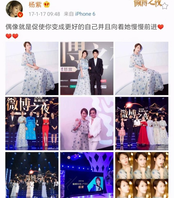 明星追星有多疯狂！杨紫二十余年逐梦娱乐圈，竟是为了她？