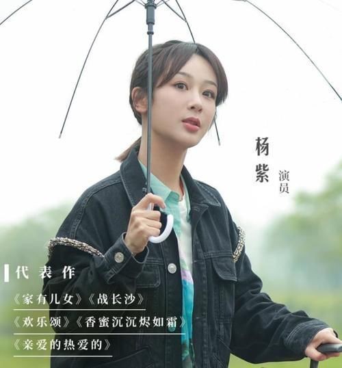 杨紫中秋节晒片场工作照,2小时阅读量不到20万,评论区一片好评