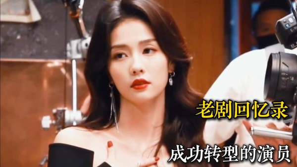 从网红转型成演员的十位明星，只要努力就有收获！你最喜欢哪一位