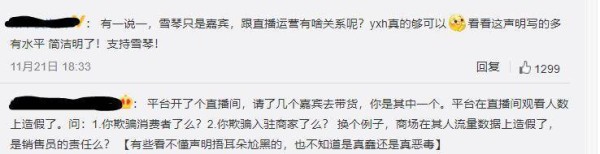 李雪琴<strong></p> <p>李雪琴</strong>，继papi酱之后第二个成功转型<a style='color:#f10404;' href='https://www.mingxing.cc/ ' target='_blank'>明星</a>的<a style='color:#f10404;' href='https://www.mingxing.cc/ ' target='_blank'>网红</a>？能否走得更远？