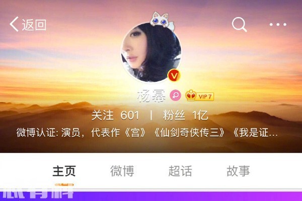 杨幂微博粉丝为什么可以破亿 一共有哪几个粉丝破亿的明星