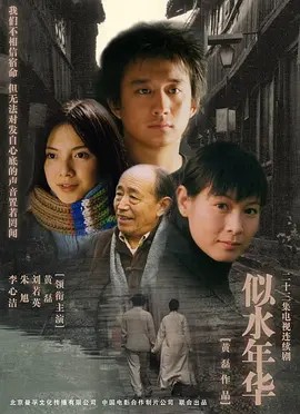 黄舒骏 Jerry的演员作品（13）
