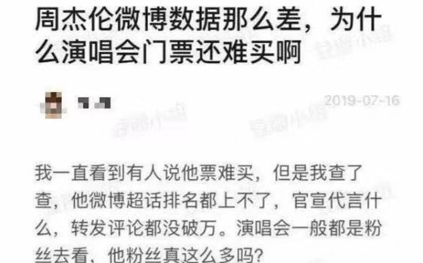 周杰伦粉丝过亿 超话第一 爱豆的爱豆就是牛 
