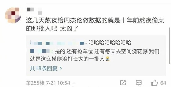 周杰伦粉丝过亿 超话第一 爱豆的爱豆就是牛 