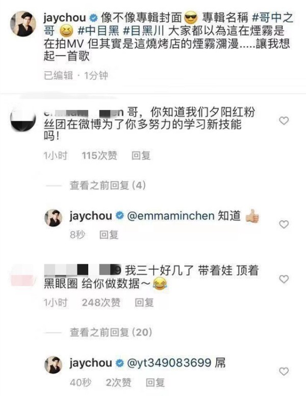 周杰伦粉丝过亿 超话第一 爱豆的爱豆就是牛 