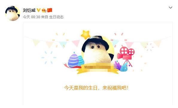 明星生日大碰撞，刘恺威欧豪和王诗龄撞车，德云社孙越用眼神回击