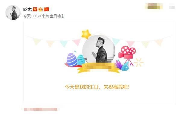 明星生日大碰撞，刘恺威欧豪和王诗龄撞车，德云社孙越用眼神回击