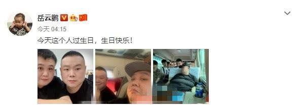 明星生日大碰撞，刘恺威欧豪和王诗龄撞车，德云社孙越用眼神回击