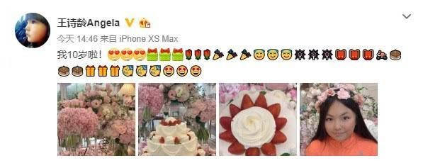 明星生日大碰撞，刘恺威欧豪和王诗龄撞车，德云社孙越用眼神回击