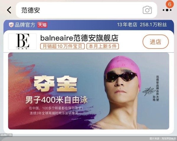 图片来源：淘宝界面截图