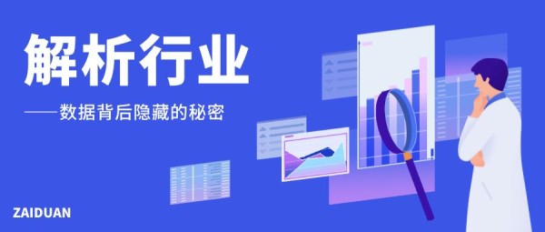 每天一个行业分析——时尚