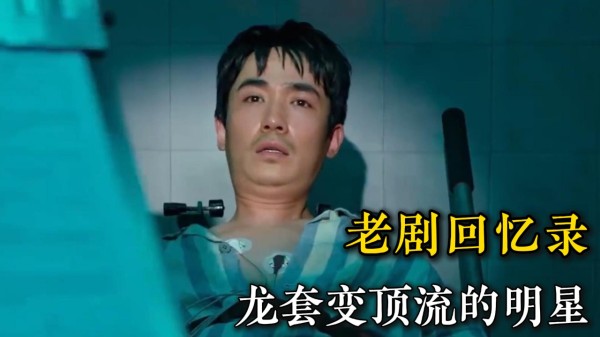 五位凭借一部剧，龙套逆袭为顶流的内娱当红明星，你觉得谁最有实力