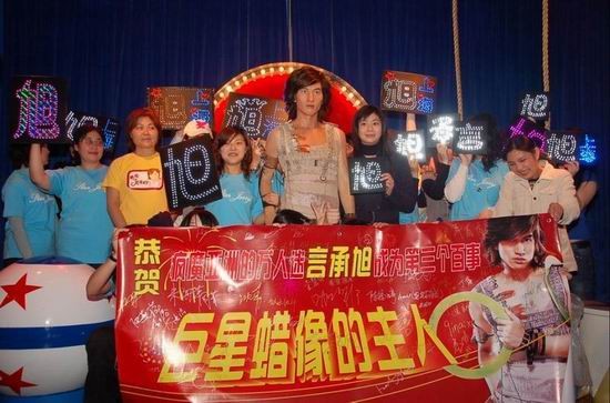 明星蜡像馆再增一员言承旭蜡像即将揭幕(组图)