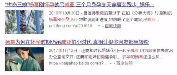 明星公关团队哪家强？杨幂的公关比王菲优秀