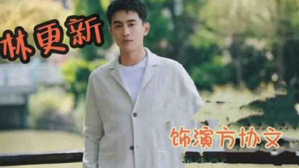 林更新专访揭秘：演技巅峰挑战，深度剖析角色！